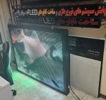 تابلو روان فول کالر استارکالا